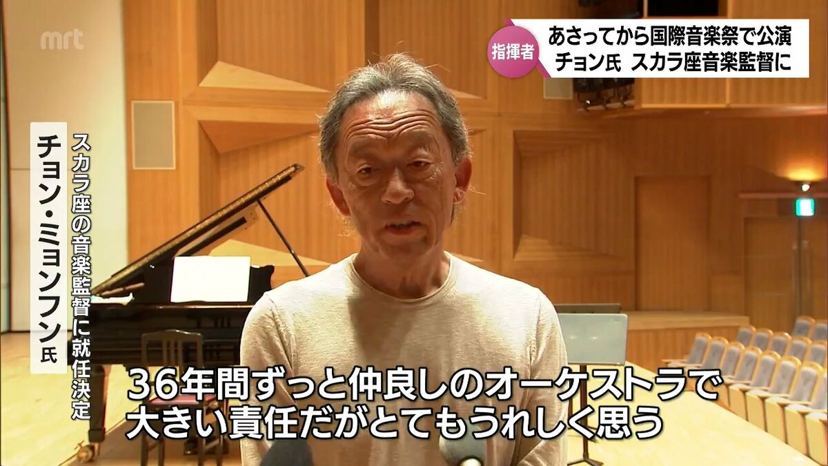 マエストロ、チョン・ミョンフンの「幸せの食卓」 名指揮者が語る音楽と料理のレシ… チョン・ミョンフン「幸せの食卓」名指揮者が語る音楽と料理の