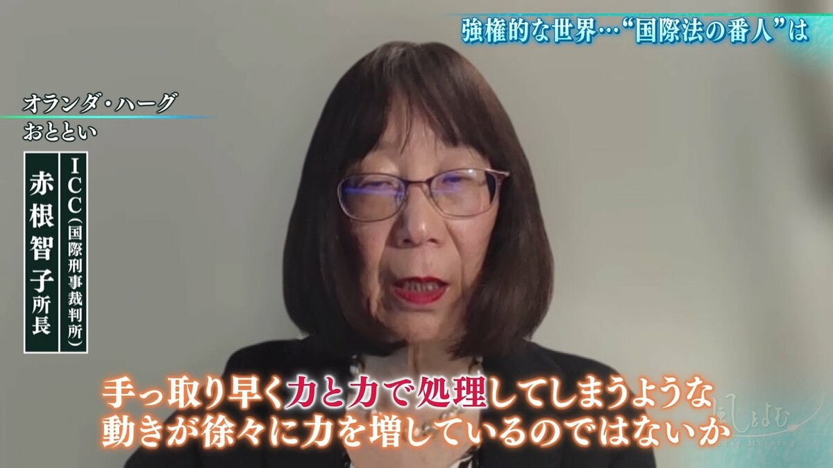 テロリストたちがのる経済制裁リストに…」トランプ政権の制裁でICC判事が涙、“法 による平和”を阻む大国の壁【サンデーモーニング・風をよむ】|Infoseekニュース