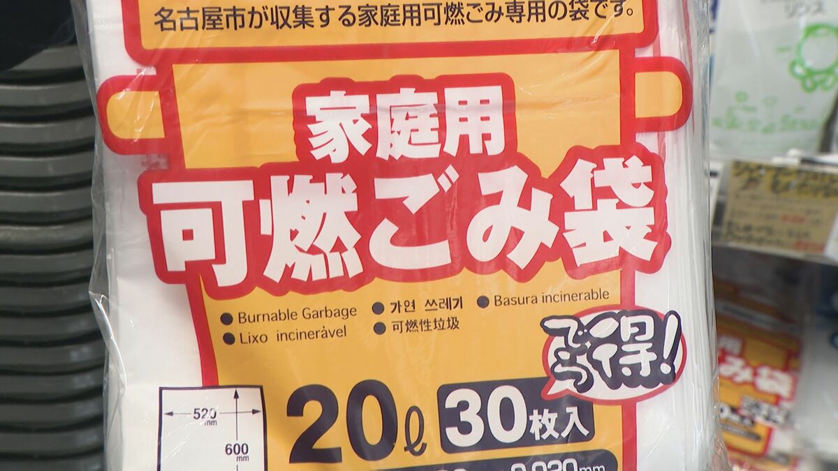 名古屋市 ｢指定ゴミ袋｣以外も認める臨時措置を延長 6月末→｢当面の間｣に 中東情勢の影響で品薄状況続く