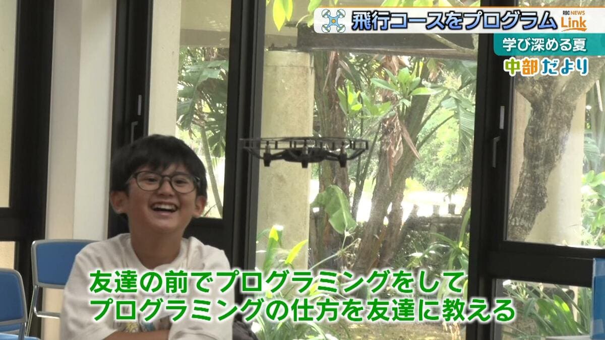 ドローンを飛ばすプログラミングに挑戦！　夏休みの学び（2）