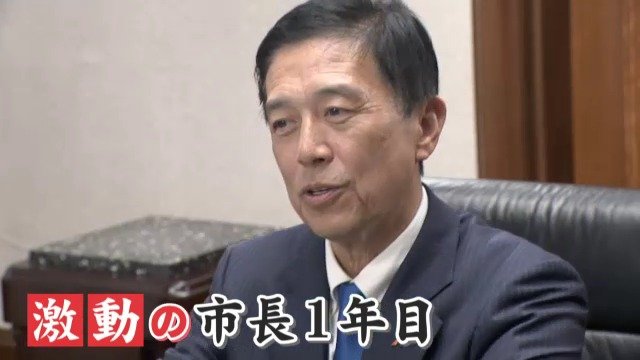｢自己評価はつけられない｣ 就任から1年で名古屋･広沢一郎市長を直撃 市民税減税10%への拡大は任期中にできる？名古屋城の木造天守閣復元はいつまでに？