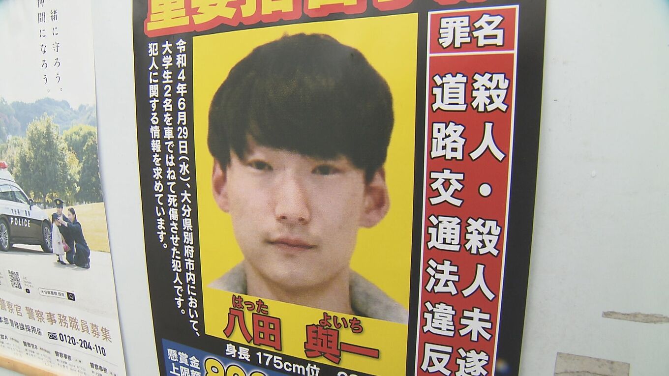 八田與一容疑者の情報提供、1万2000件超える 関東で目撃情報最多、懸賞金は800万円 県警「引き続き協力を」 | TBS NEWS DIG ...