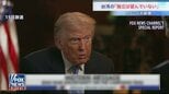 台湾の「独立は望んでいない」トランプ大統領 “現状維持”重視を強調　台湾への武器売却は「中国次第」|TBS NEWS DIG