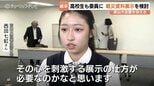 「ただ資料を置くだけでは終わらせない」富山大空襲の常設展示検討会に高校生が委員として参加 五感で感じる戦争の記憶継承を提案|TBS NEWS DIG