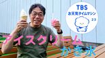 梅雨の合間に真夏のような暑さがやってきた【気象予報士・森朗のお天気タイムマシン】|TBS NEWS DIG
