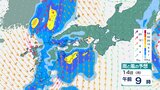 14日は四国の太平洋側で警報級大雨の恐れ 14日明け方から夕方にかけて低い土地の浸水・河川の増水 夜のはじめ頃にかけて土砂災害に十分注意 | 高知のニュース・天気|KUTV NEWS | KUTVテレビ高知