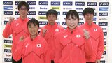 【世界室内陸上】日本選手団が出国、田中希実「格上の選手に食らいついて」、多田修平「世界との差を確認したい」|TBS NEWS DIG