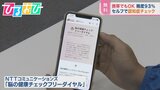 無料で簡単に認知症チェックができる!携帯電話で今すぐ早期発見へ!!【ひるおび】|TBS NEWS DIG
