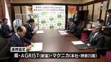 ピーマンの自動収穫ロボットの現場導入を 宮崎県などが連携協定締結|TBS NEWS DIG