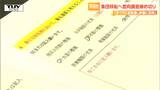 「村づくりに少しでも反映できれば」大雨被害を受けた戸沢村蔵岡地区 集団移転の意向調査がきょう締切(山形) | 山形のニュース│TUYテレビユー山形