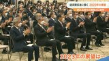 暮らし、観光、統一選…大分県内の主要団体に聞いた「どうなる?2023年」 | 大分のニュース|OBS NEWS|大分放送