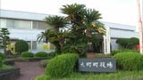 ”ふるさと納税”めぐり業者から10万円受領　佐賀県大町町の元課長に執行猶予付き有罪判決 「国民の信頼損なった」「業者側が積極的に現金を渡した」とも指摘　佐賀地裁|TBS NEWS DIG