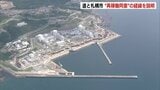 《泊原発》再稼働の同意について副知事が札幌市長に経緯を説明「緊急時の対応など十分ではない部分がある」市は事故発生時に最大5万人の避難者を受け入れ想定 | 北海道のニュース|HBC北海道放送
