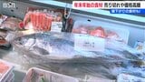 新巻きザケに、イクラに、寒ブリが…　正月に欠かせない食材が価格高騰　年の瀬の新潟のスーパーに異変|TBS NEWS DIG