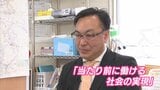 社員の4割が障害者の警備会社 すべての人に働く場所を【SDGs】|TBS NEWS DIG