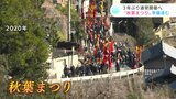 「秋葉まつり」準備進む 3年ぶりの通常開催への思い | 高知のニュース・天気|KUTV NEWS | KUTVテレビ高知