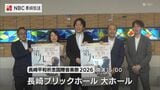高校時代に長崎で戦争の悲惨さ学ぶ 指揮者・伊藤玲阿奈さん「音楽を通じて平和な心を」 | 長崎のニュース | 天気 | NBC長崎放送