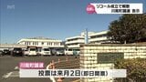 リコールに伴う川南町議会選挙が告示 定数13に対して19人が立候補 10人が前職 | MRTニュース | MRT宮崎放送