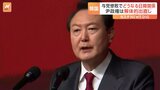 韓国総選挙「チキンが飛ぶように売れた」売り上げ5割増　自宅で開票状況を楽しんだ人たちが注文か　1996年以降で最も高い投票率|TBS NEWS DIG