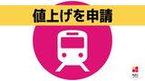 MR松浦鉄道 平均19%の運賃値上げを申請「燃料高騰や人材確保のため」　|　長崎のニュース | 天気 | NBC長崎放送