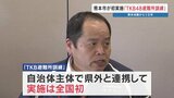 【TKB48】そのミッションは…“災害発生から48時間以内に「TKB」を整える”こと 全国初の大規模訓練へ|TBS NEWS DIG