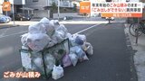 年末年始でたまった「ごみ」山積み ごみ処理施設「朝日環境センター」の火災の影響で 市が異例の呼びかけ「9日と10日はごみ出さないで」 埼玉・川口市|TBS NEWS DIG