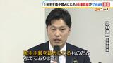 「事実無根の情報を拡散。民主主義を踏みにじる行為」立花孝志被告に名誉を傷つけられたなどとして兵庫県議が損害賠償を求め提訴|TBS NEWS DIG