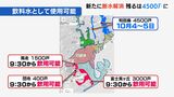 【静岡断水】清水区の一部地域で新たに解消 残り4500戸に | 静岡のニュース | SBSNEWS | 静岡放送