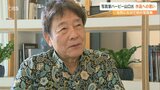 半世紀以上有名アーティストを撮り続ける世界的写真家 ハービー・山口さんの作品展開催へ 大分 | 大分のニュース|OBS NEWS|大分放送