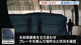 「休憩しながら走っていた」逮捕の女　新名神高速6人死亡事故　東京方面から広島方面に荷物運ぶ|TBS NEWS DIG