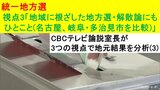 統一地方選 視点3「地域に根ざした地方選・解散論にも一言(名古屋、岐阜・多治見市を比較)」~CBCテレビ論説室長が3つの視点で地元結果を分析 | 名古屋・愛知・岐阜・三重のニュース【CBC news】 | CBC web