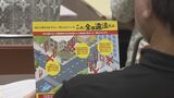 立候補予定の72陣営が出席 沖縄県議選まで1か月で説明会 | 沖縄のニュース|RBC 琉球放送