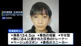 京都府南丹市の小5男児行方不明 本人の黄色のランリュックが見つかる 山中で親族が発見 家族が確認|TBS NEWS DIG