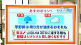 高知の天気 21日の午前中は広く雨に 午後は雨があがり蒸し暑くなる見込み 東杜和気象予報士が解説 | 高知のニュース・天気|KUTV NEWS | KUTVテレビ高知