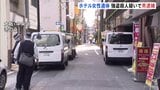 「首を絞めて殺した」大阪・ミナミのホテルで女性遺体　三重・四日市市の29歳男を逮捕　現場と別場所で女性のマイナカード押収|TBS NEWS DIG