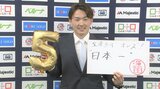 西武・源田壮亮、5年総額15億円の大型契約！「ライオンズで最後まで野球がやりたい」と“生涯ライオンズ”宣言|TBS NEWS DIG