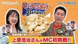 【御意見番が食べてみた12球団お土産編2024】 オリックスバファローズ!!上原浩治さんがMCに初挑戦!! 懐かしのお菓子を実食|TBS NEWS DIG
