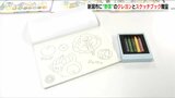 “ネギの端材”の「スケッチブック」と “野菜とコメ油”からできた「クレヨン」1000セットを子どもたちに… 新潟市|TBS NEWS DIG