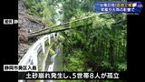 【台風8号】伊豆半島に上陸 風の被害相次ぐ ビニールハウス15棟吹き飛ばされる 土砂崩れで住民孤立も | 静岡のニュース | SBSNEWS | 静岡放送