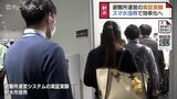 大規模災害時の避難所運用をスムーズに　避難所運営システムの実証実験　スマホで個人情報をデータベース化　富山・射水市|TBS NEWS DIG
