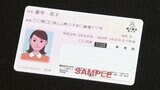 「セキュリティに不安、制度に不信感」マイナンバーカードの自主返納、トラブルへの懸念で16件…増加傾向（高知市）|TBS NEWS DIG