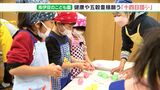 「きれいな団子を作れてうれしい」1年の健康願い「十四日団子」作りに園児が挑戦＝静岡・南伊豆町|TBS NEWS DIG