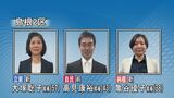 衆院選公示　第一声　島根２区　どうなる“保守王国”　前職と新人2人による三つ巴の戦い　|　BSSニュース | BSS山陰放送