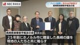長崎県被爆者手帳友の会アメリカ訪問へ 長崎市長が親書を託す|TBS NEWS DIG