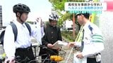 「気をつけて通学できたら」高校生を事故から守れ！ヘルメット着用呼びかけ|TBS NEWS DIG