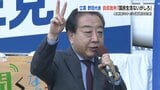 立憲の野田代表が自民批判「国民生活ないがしろ」長射程ミサイル「地元への説明必須」|TBS NEWS DIG