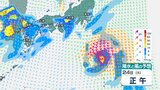 台風発生 台風のたまご=熱帯低気圧から発達 今後、関東甲信へ影響の可能性【気象庁・台風情報】24日9時更新 | 愛媛のニュース - Nスタえひめ|あいテレビは6チャンネル