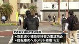 春の全国交通安全運動 宮崎市で街頭キャンペーン | MRTニュース | MRT宮崎放送