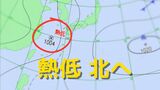 沖縄の海で熱帯低気圧発生 19日にかけ東シナ海を北へ進む予想 大気不安定で竜巻の目撃も | 沖縄のニュース|RBC 琉球放送