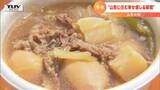 「幸せだなと感じる瞬間」「秋になったら、これを食べないと1年が終わらない」 山形県民の”ソウルフード”芋煮の季節が間もなく到来! | 山形のニュース│TUYテレビユー山形